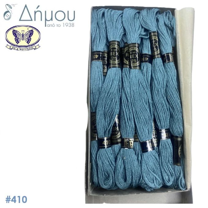 Κλωστή Muline Κεντήματος Vintage REX Special Πεταλούδα - color 410