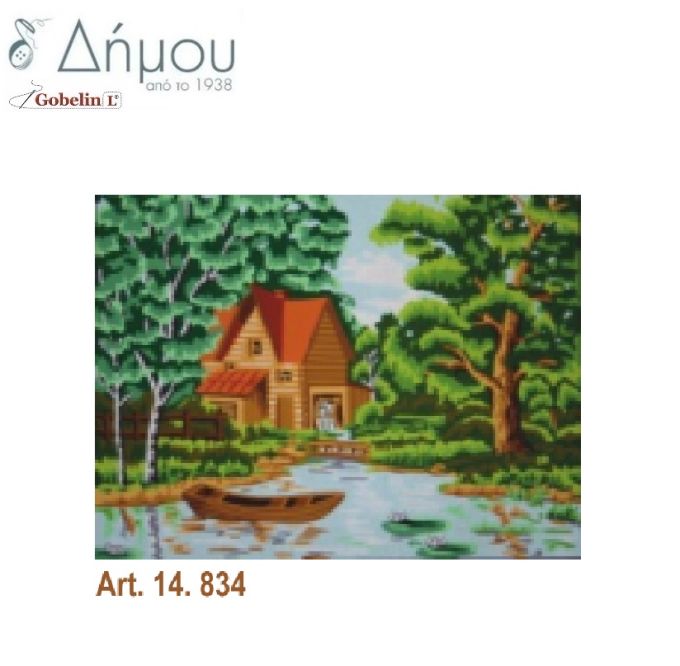 Καμβάς σταμπωτός 60 x 45 cm