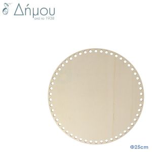 Ξύλινη Βάση Κύκλος για Τσάντα ή Καλάθι Φ25cm