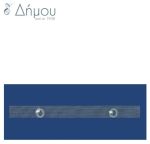 Τρέσσα - Κουρτινοθηλιά Νάυλο Α\' Ποιότητας  / 5,5 cm