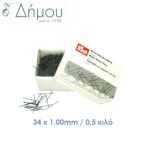 Καρφίτσες Prym N.105