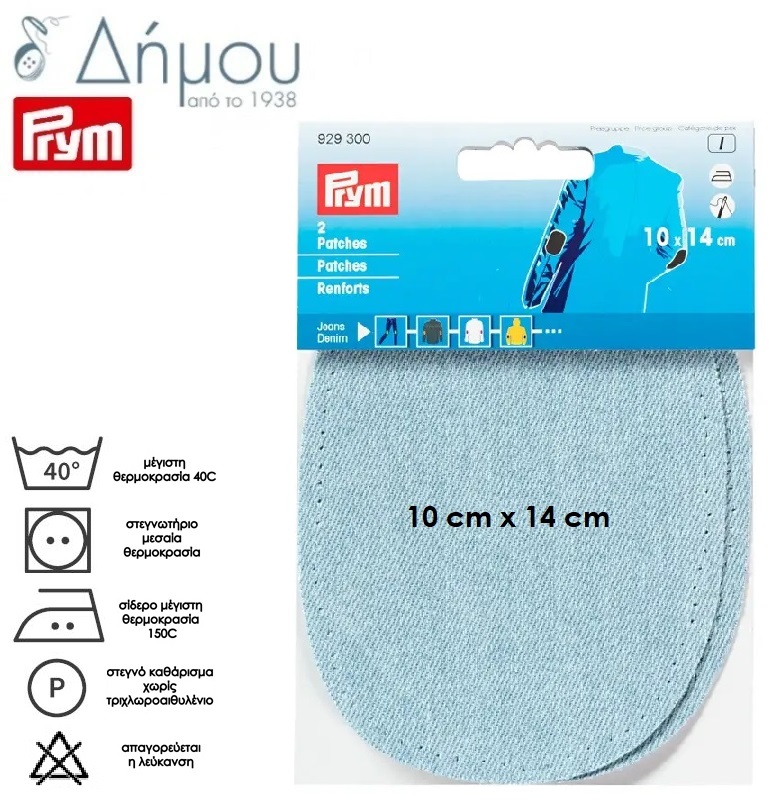 Μπαλώματα θερμοκολλητικά Jeans σταθερά Prym