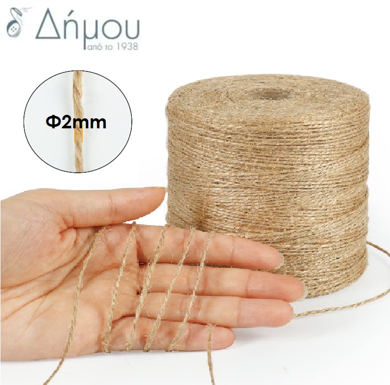 Νήμα γιούτα κουβάρι Φ2mm