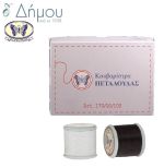 Κουβαρίστρα Ραφής Ν.10 / Super Glace