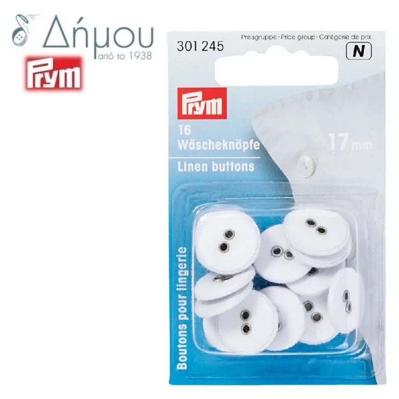 Κουμπιά μεταλλικά για σεντόνια Prym Φ17mm
