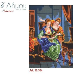 Καμβάς σταμπωτός 60 x 80 cm
