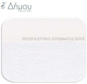 Ύφασμα προστατευτικό Σελτε / μέτρο