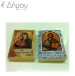 Η Μεγάλη Εβδομάδα