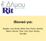 Βαφή Ρούχων / χρώμα υφασμάτων 1 κιλού