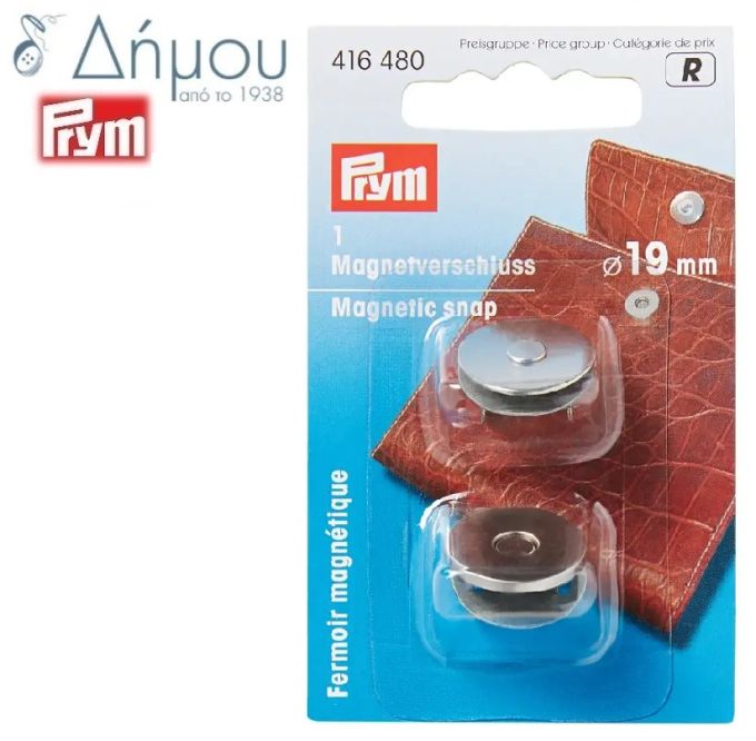 Κούμπωμα μαγνητικό / 19mm Prym