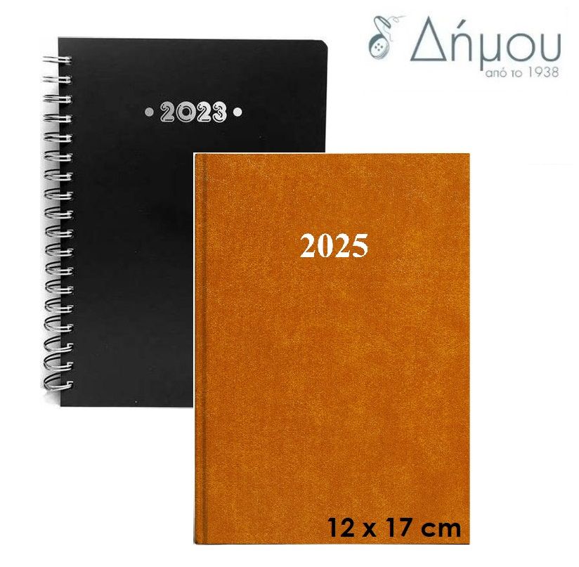 Ημερολόγιο ατζέντα μεσαίο 12 x 17 cm