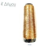 Χρυσοκλωστή Golden Metallic Yarn Χάλκινο Μεσαίο