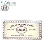 Κλωστή Muline Κεντήματος Vintage REX Special Πεταλούδα - color 835