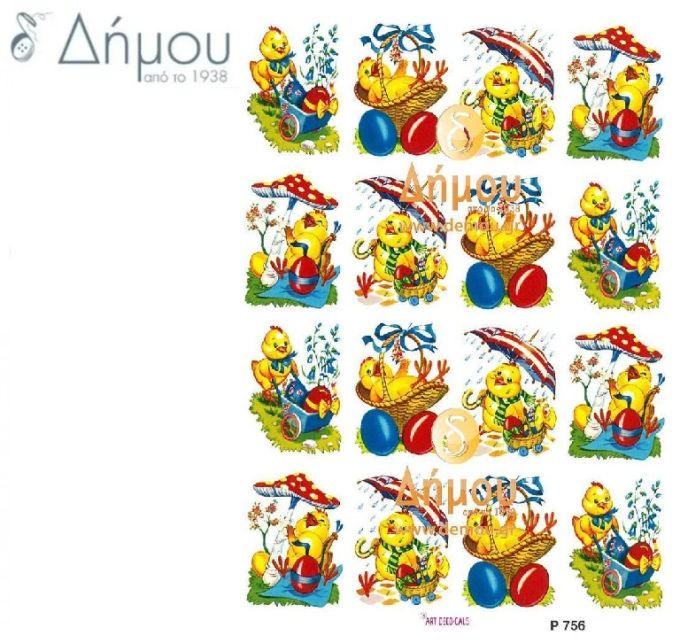 Χαλκομανίες Νερού Ν.756 (εξαντλήθηκε)