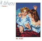 Καμβάς σταμπωτός 60 x 80 cm