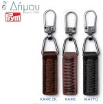 Λαβές / ανταλλακτικά pullers για φερμουάρ μεταλλικό Prym