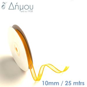 Κορδέλα Οργάντζα με ούγια 10mm / 25mtrs