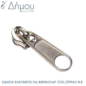 Κλειδιά για φερμουάρ σπιράλ N8