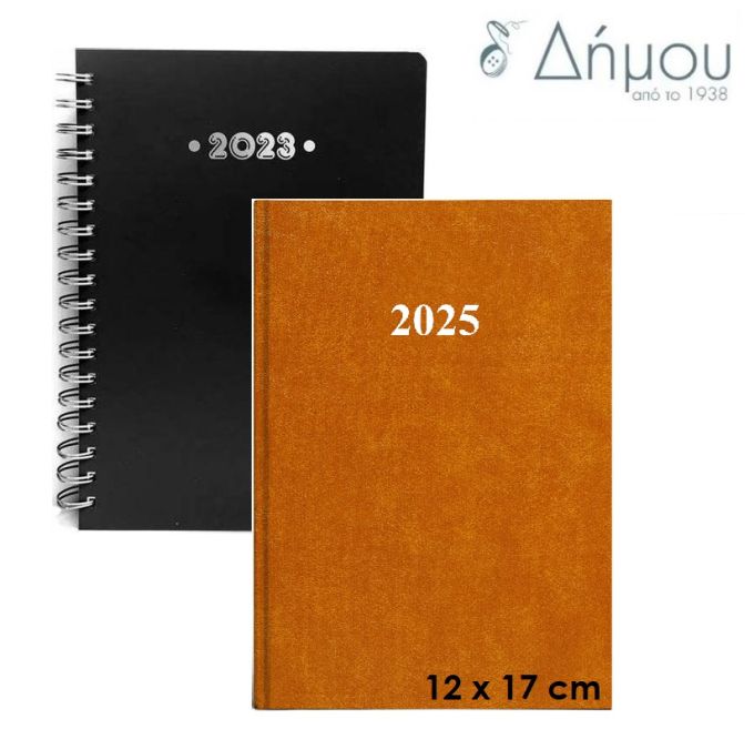 Ημερολόγιο ατζέντα μεσαίο 12 x 17 cm