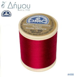 Κουβαρίστρα κεντήματος μηχανής DMC Ν50 - color 498
