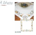 Συσκευασμένο καρέ μετρητό 90 x 90 cm
