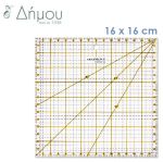 Χάρακας πλαστικός 16 x 16cm Kearing