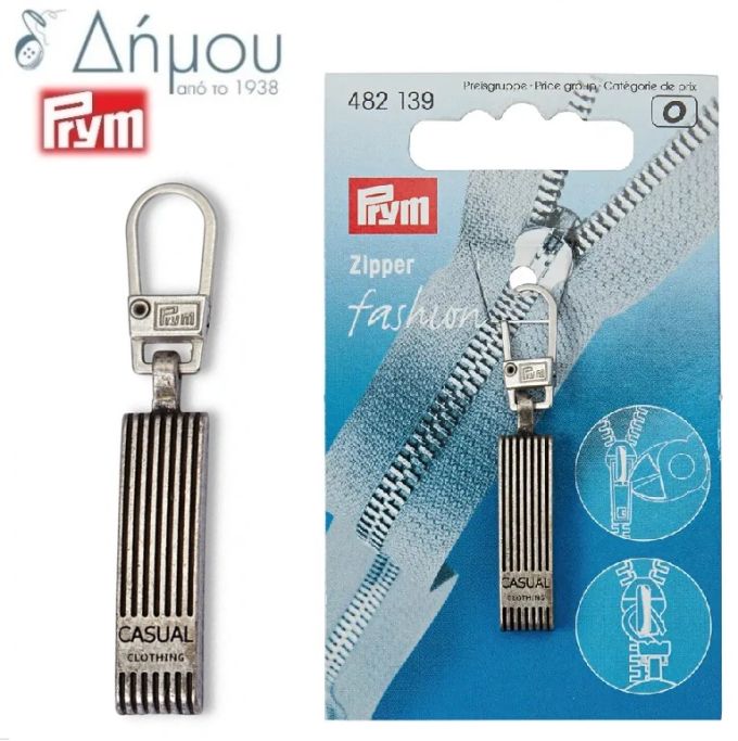 Λαβές / ανταλλακτικά pullers για φερμουάρ μεταλλικό Prym