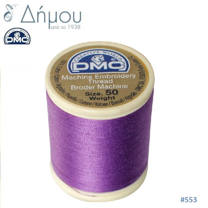Κουβαρίστρα κεντήματος μηχανής DMC Ν50 - color 553
