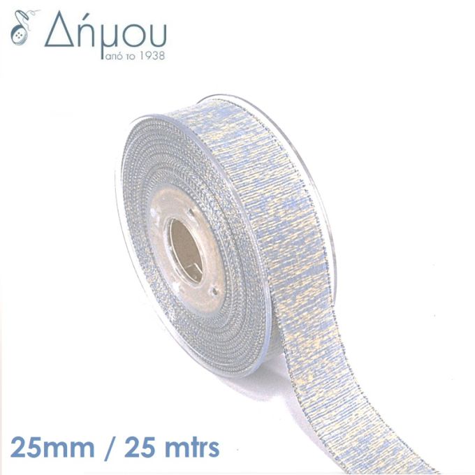 Κορδέλα γκρό με Lurex μεταλλόνημα 25mm