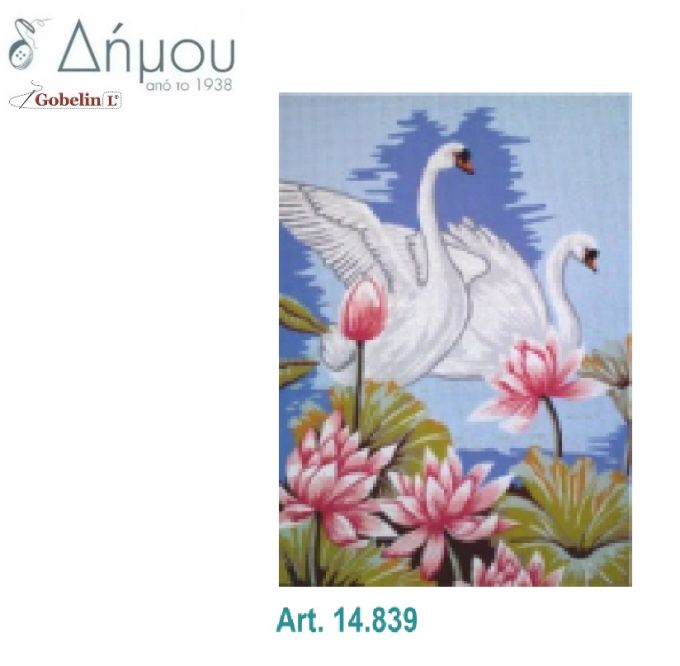 Καμβάς σταμπωτός 60 x 45 cm