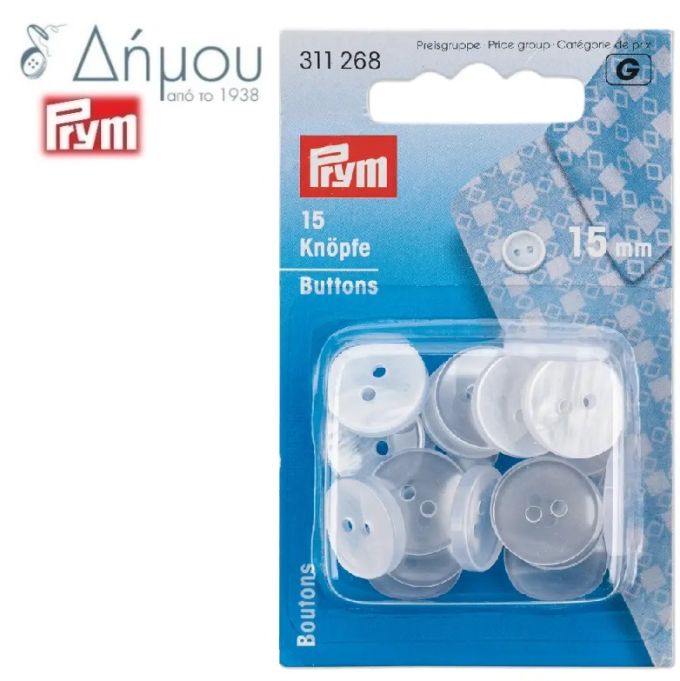 Κουμπιά πλαστικά για πιτζάμες Prym Φ15mm