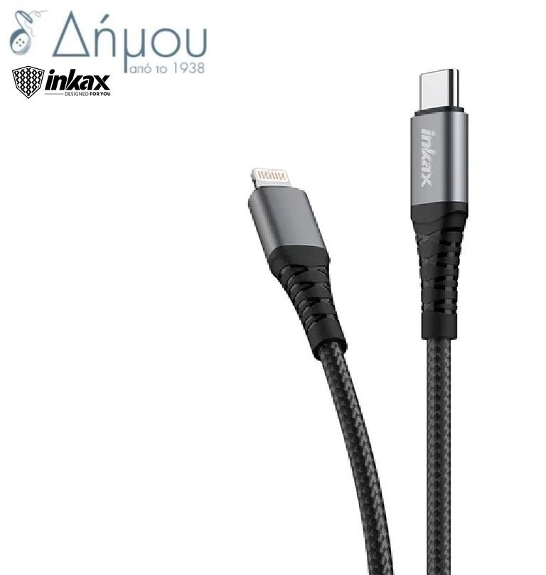 Καλώδιο φόρτισης CB-45 Type C to Lightning