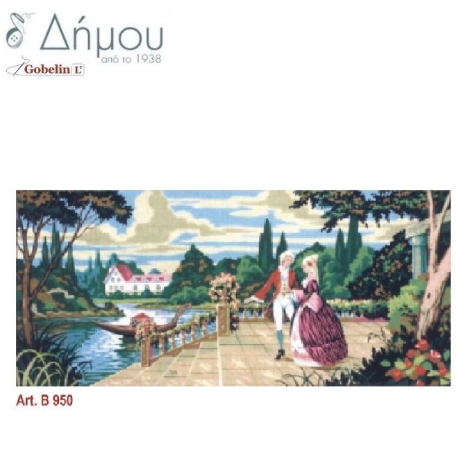 Καμβάς σταμπωτός 60 x 125 cm