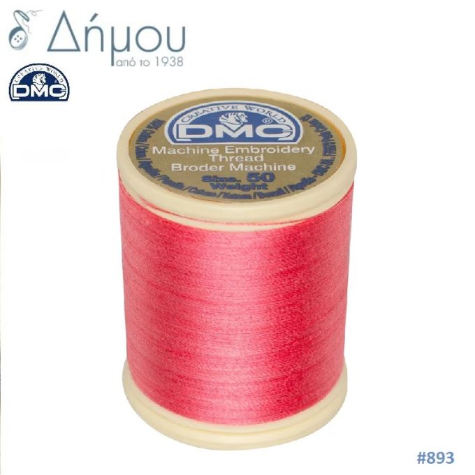 Κουβαρίστρα κεντήματος μηχανής DMC Ν50 - color 893