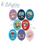 Μοτίφ θερμοκολλητκό Paw Patrol σταμπωτά οβάλ
