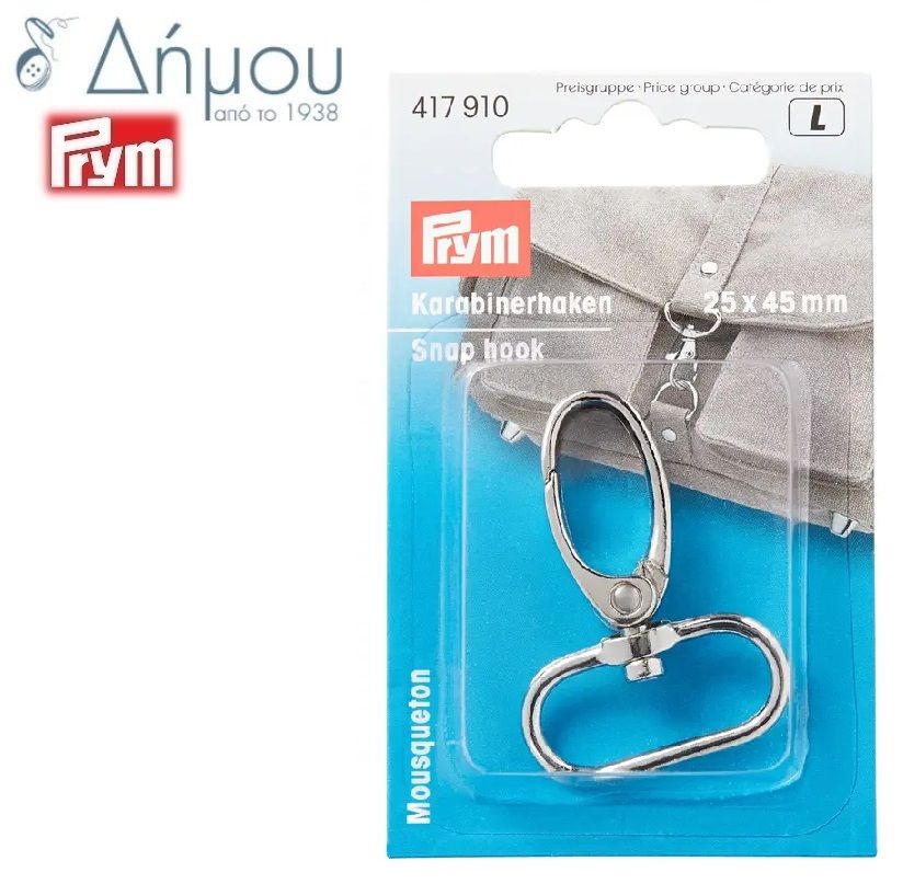 Αγκιστρο ασφαλείας Prym  25 x 45mm