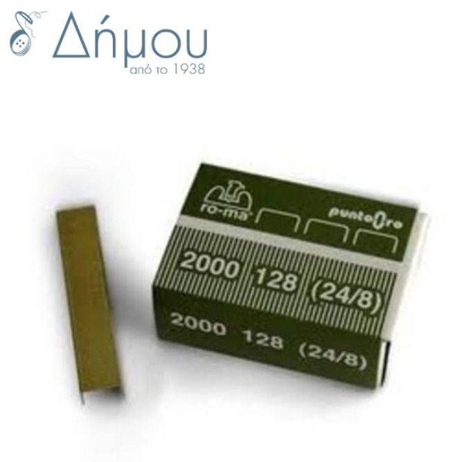 Ανταλλακτικά κλιπς για συρραπτικό Ν126