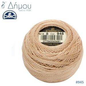 Νήμα Κεντήματος DMC Coton Perlé Ball Art.116 No8 / colour 945