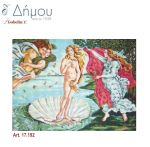 Καμβάς σταμπωτός 70 x 90 cm