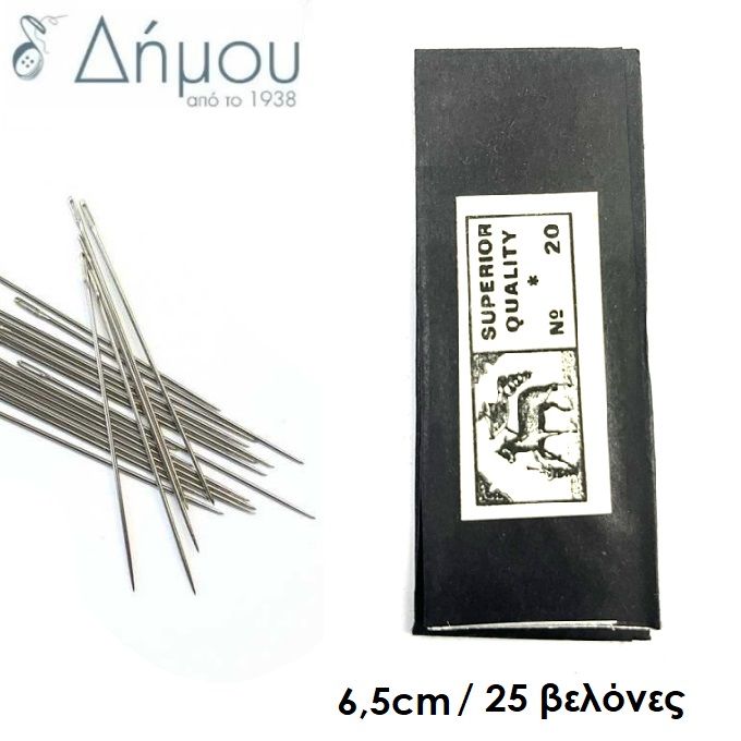 Βελόνες Προβατου Γερμανίας N.20