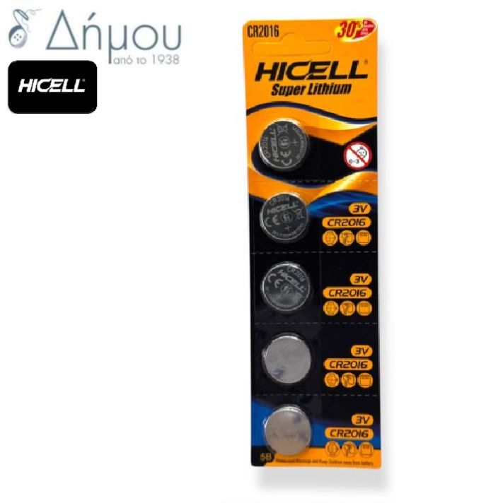 Μπαταρία Hicell Λιθίου CR2016