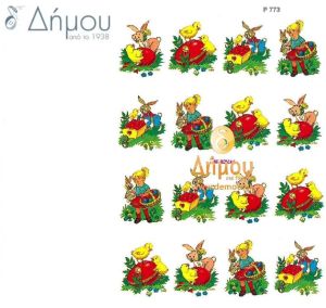 Χαλκομανίες Νερού Ν.773
