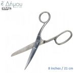 Ψαλίδι ραπτικής Razor 21 cm / 8 inches