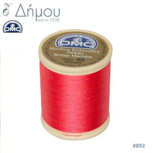 Κουβαρίστρα κεντήματος μηχανής DMC Ν50 - color 892