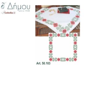 Συσκευασμένο καρέ μετρητό 90 x 90 cm