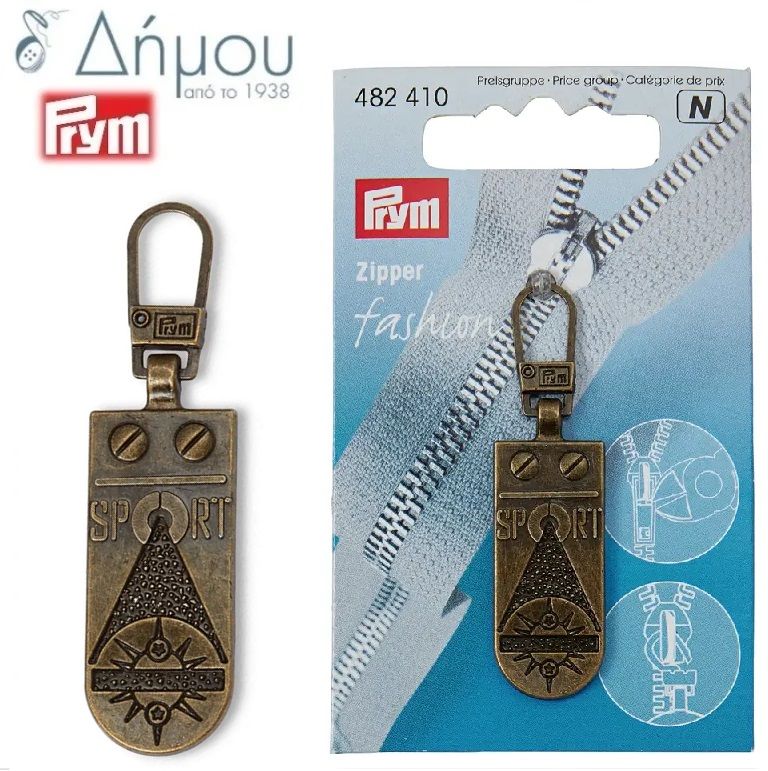 Λαβές / ανταλλακτικά pullers για φερμουάρ μεταλλικό Prym
