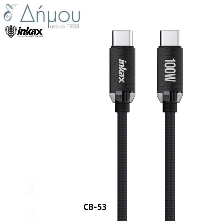 Καλώδιο φόρτισης CB-53 Type C to Type C