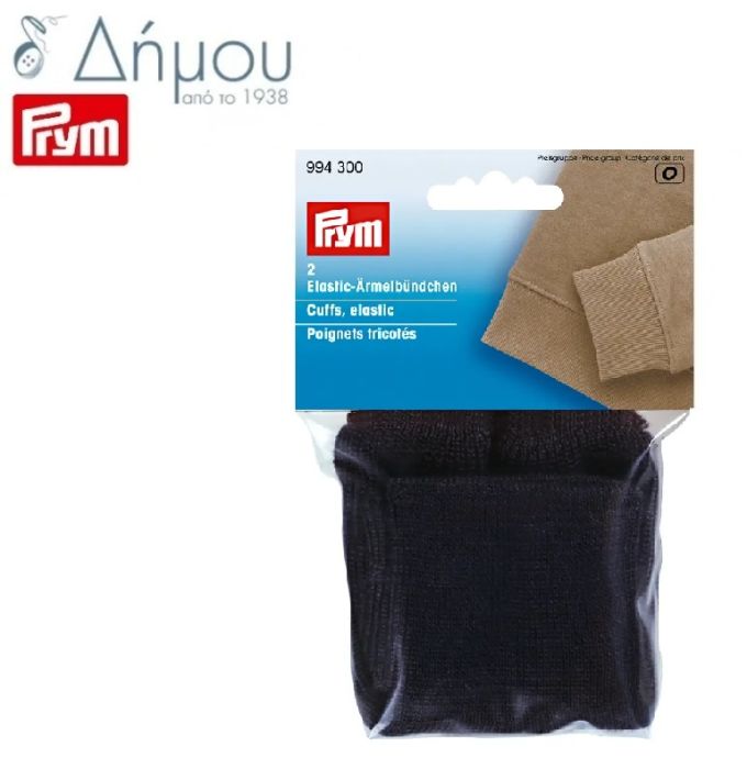 Rip ελαστικές μανσέτες πλεκτές Prym