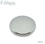 Mαγνητικό κούμπωμα κρυφό / 10mm