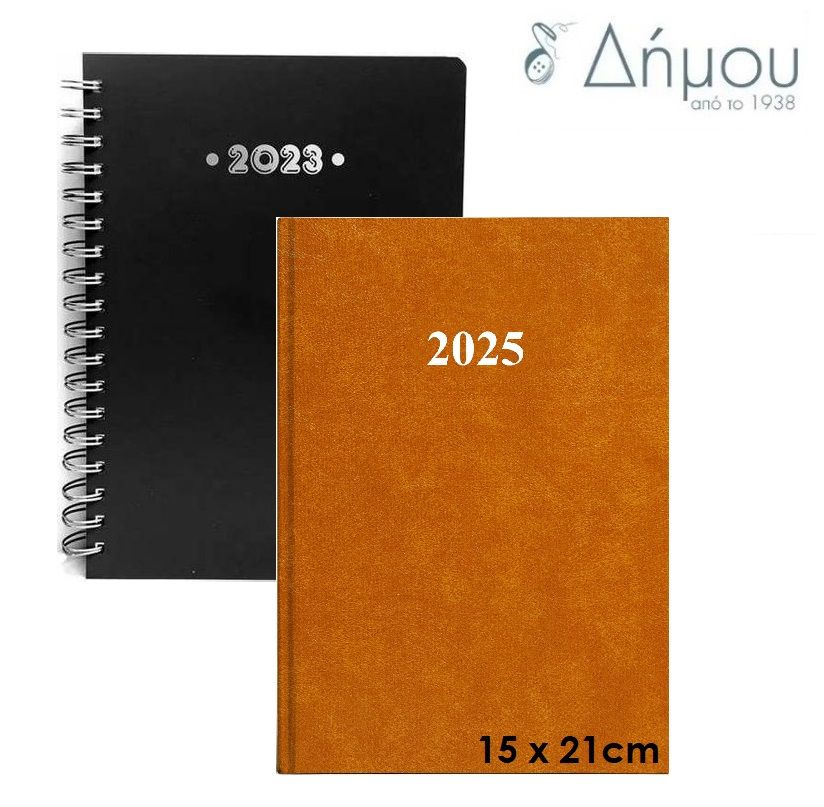 Ημερολόγιο ατζέντα μεσαίο 15 x 21cm